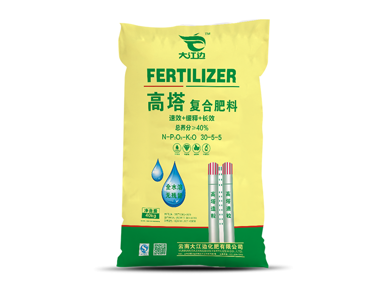 高塔復合肥